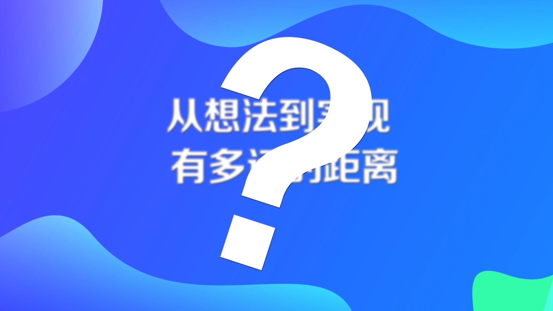 深水集团青创中心